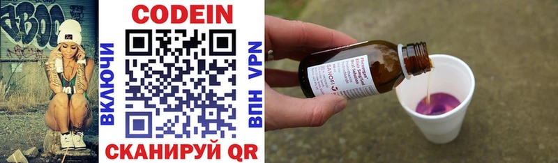 где купить наркотик  Орехово-Зуево  Codein напиток Lean (лин) 