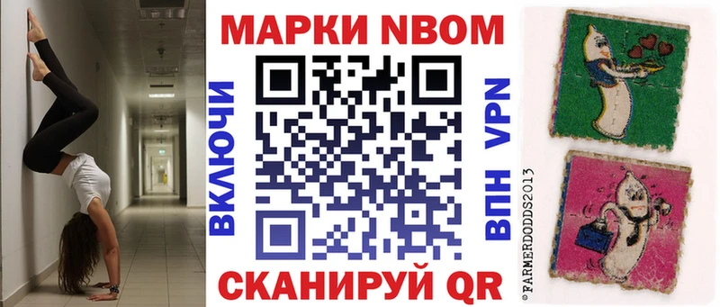 Марки N-bome 1,5мг  Орехово-Зуево 